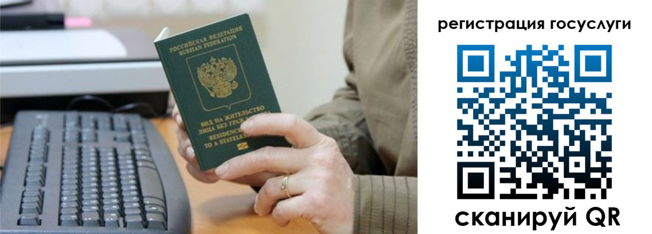 прописка ребенка в Аше