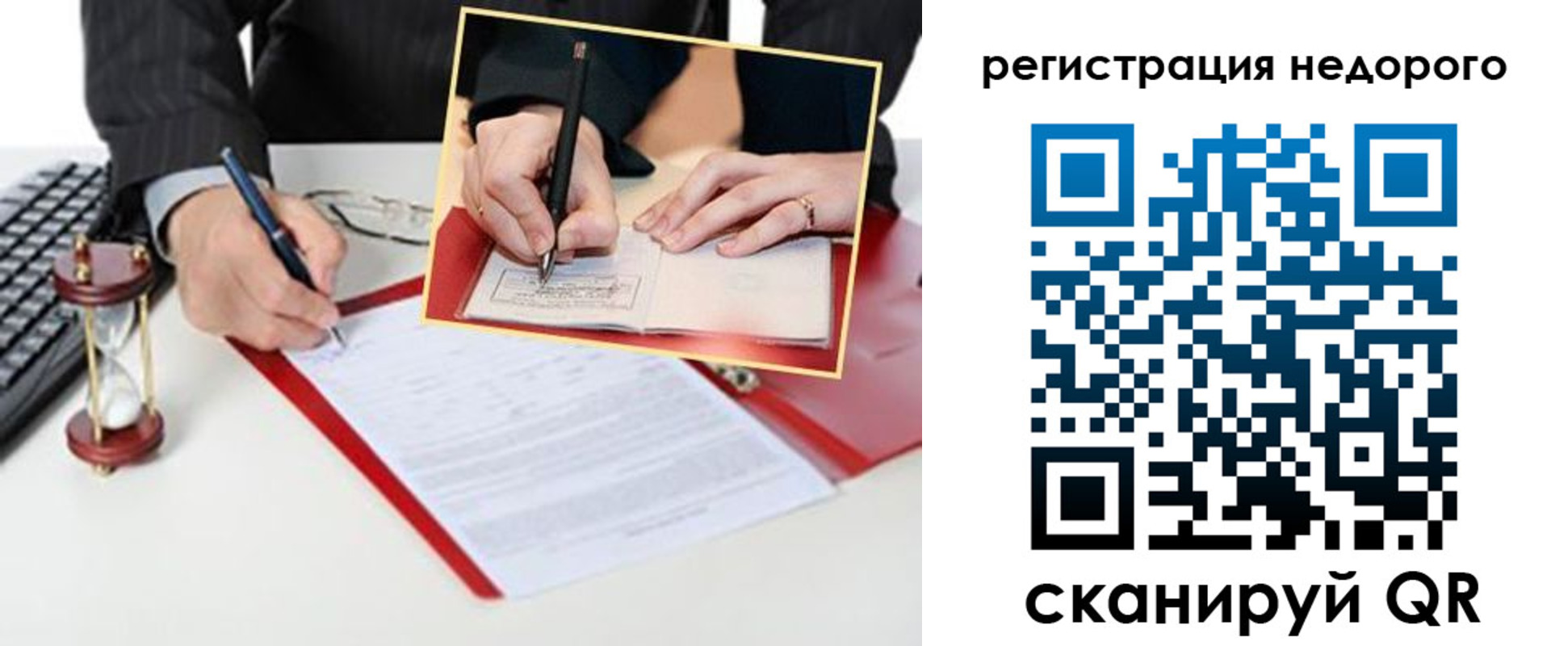временная регистрация в Аше