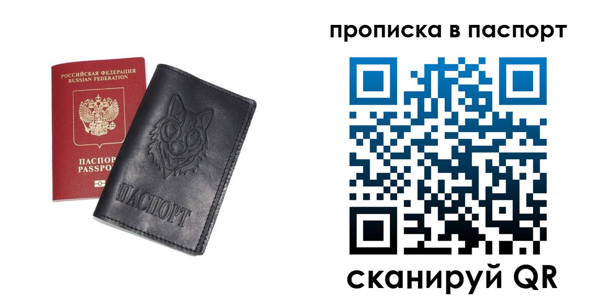 временная регистрация законно в Аше