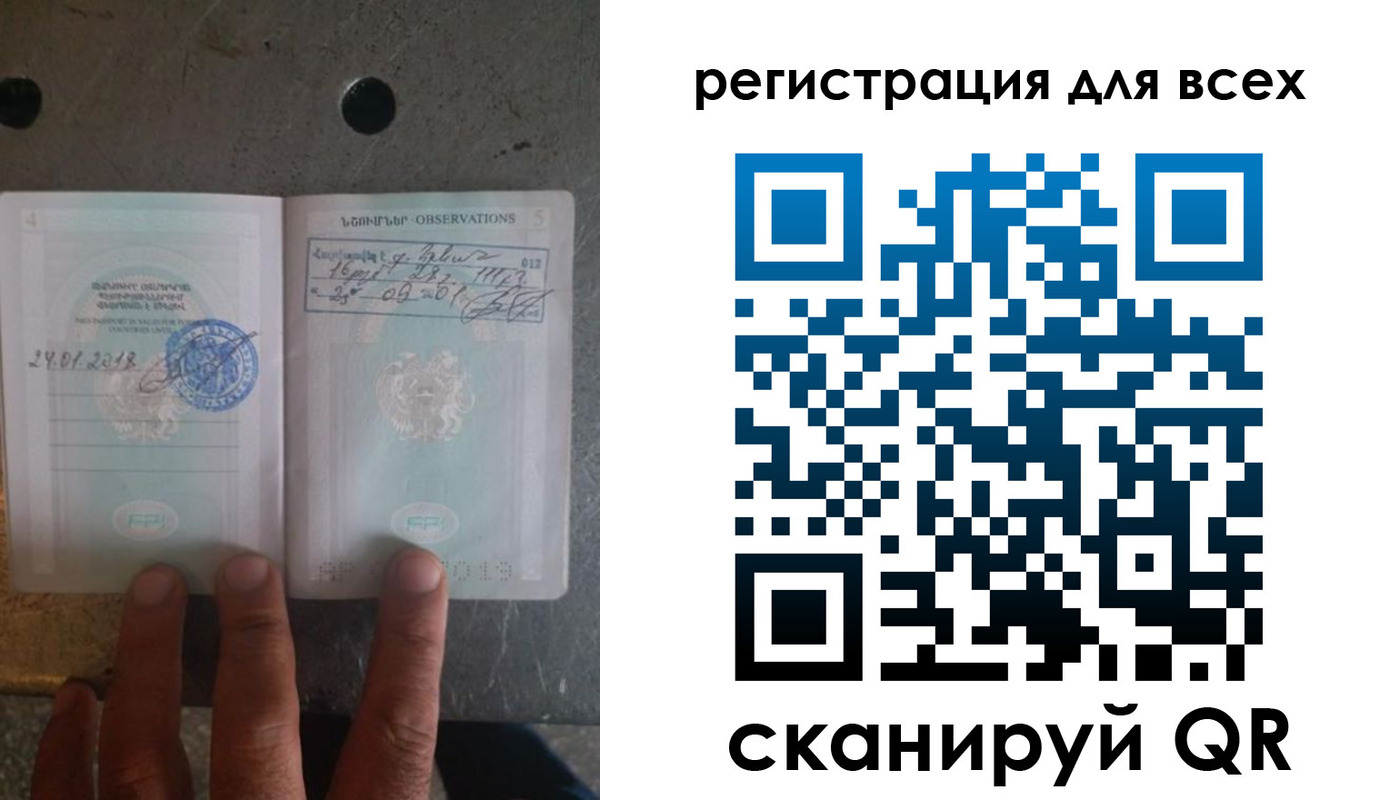 купить прописку в Аше