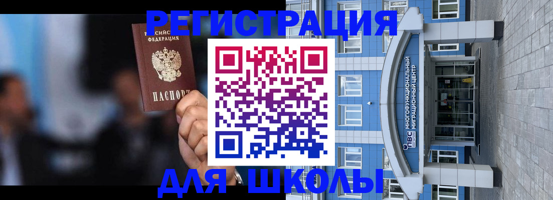 прописка регистрация в Аше