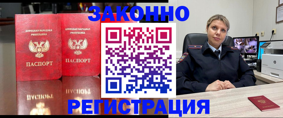 временная регистрация адрес в Аше