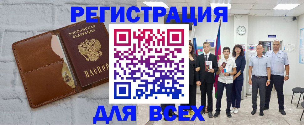 миграционный учет в Аше