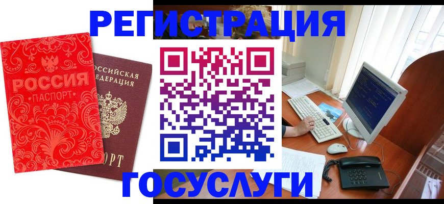 временная регистрация в квартире в Аше