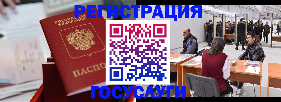 прописка поиск в Аше